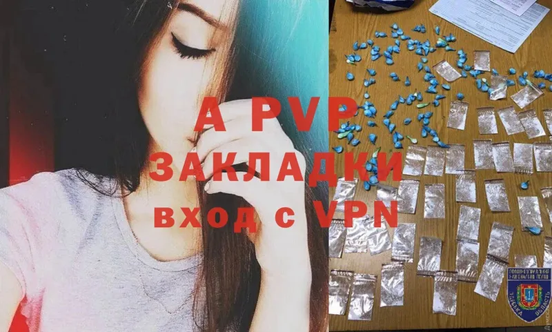 APVP VHQ  купить  сайты  сайты даркнета формула  Салават 