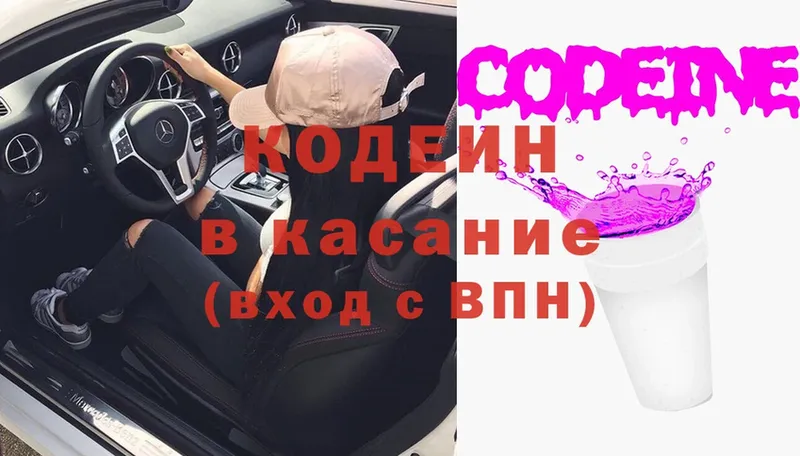 Кодеиновый сироп Lean Purple Drank  Салават 