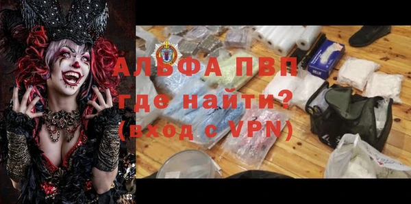 ALPHA PVP Богданович