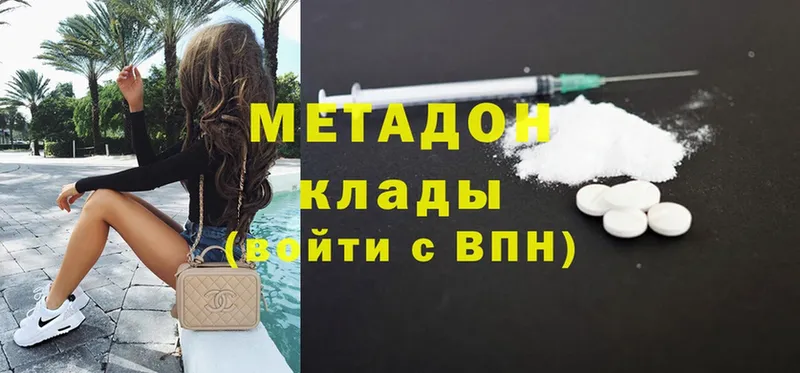 купить  цена  Салават  kraken ссылки  МЕТАДОН methadone 